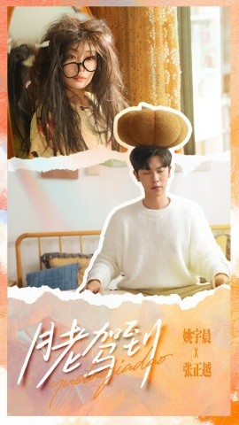 月老驾到第66集