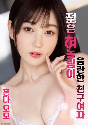 朋友女友的诱人舌吻HD