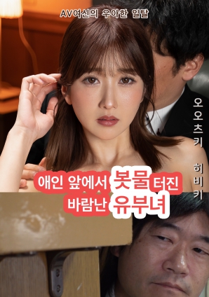 无法克制的欲望HD