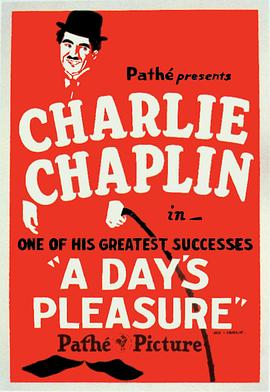 快乐的一天正片