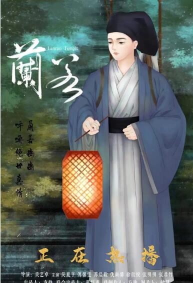 兰若(全集)