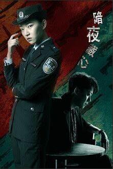 暗夜藏心(全集)