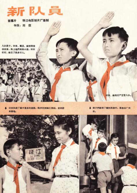 新队员正片