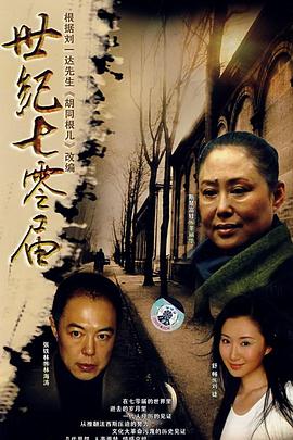 众里寻她千百度第13集