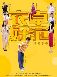 衣卓好范第09集