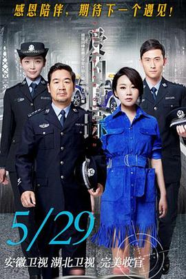 爱的追踪第02集