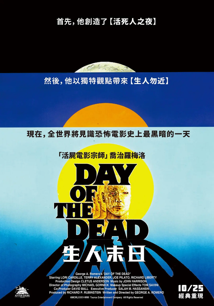 活死人之日正片