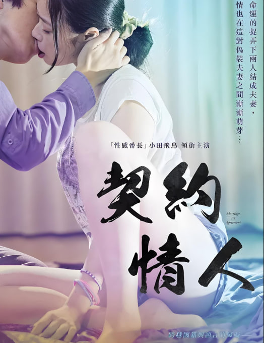 禁止的爱：情深深(全集)