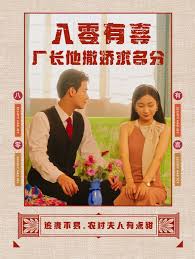 八零有喜厂长他撒娇求名分第38集