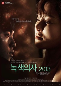 绿色椅子·爱的定义HD中字