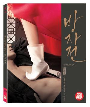 方子传/情欲对决HD中字