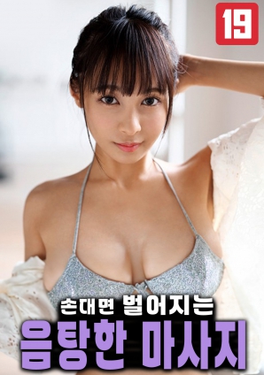 引发欲望的挑逗按摩HD