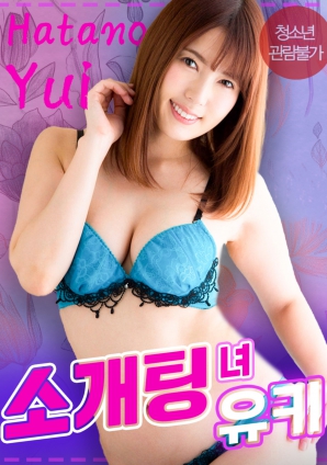 相亲对象优姬HD