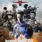 真正男子汉第一季第20150522期