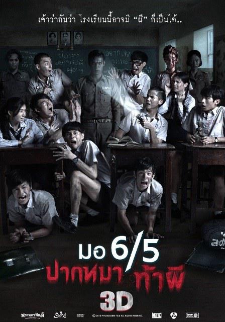 这个高中没有鬼正片