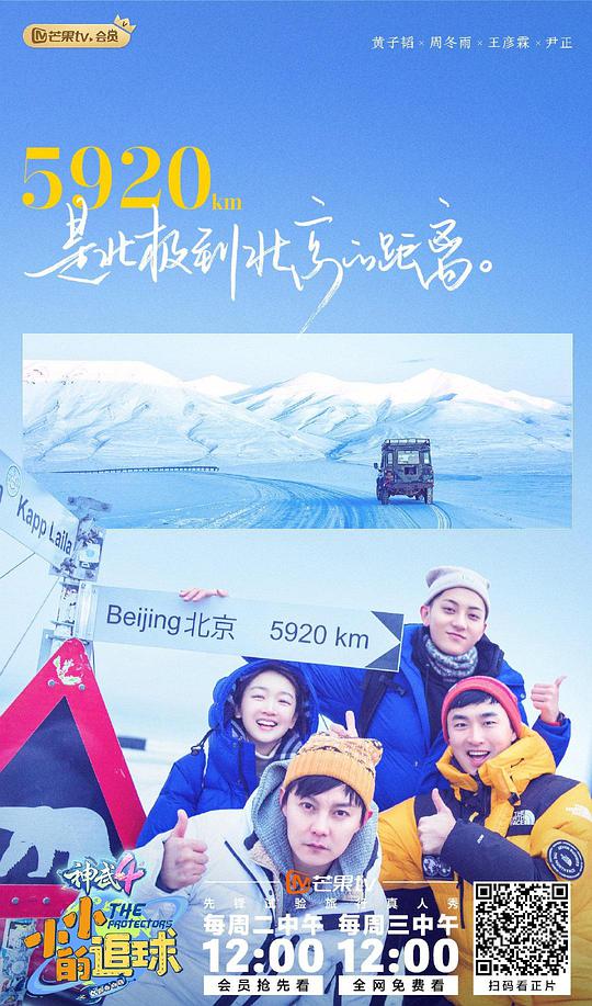 小小的追球第20191210期