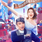 真相吧！花花万物第20180907期