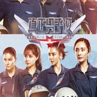 真正男子汉第二季第20161118期