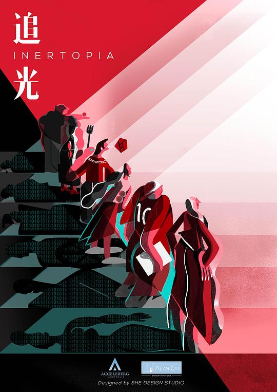 追光第一季第01集