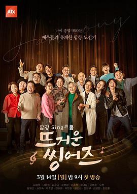 炙热的歌手们第20220404期