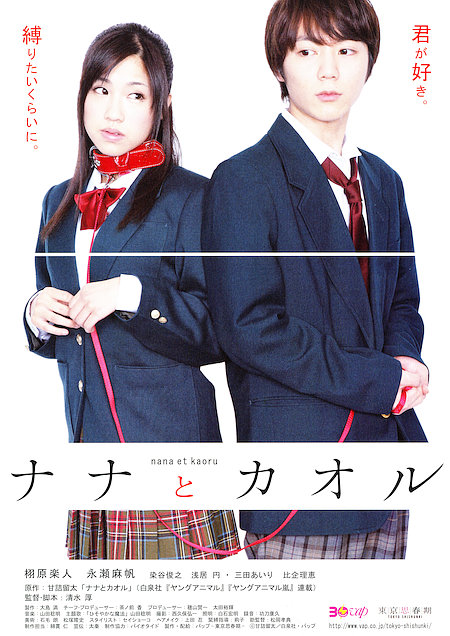 奈奈和熏的日记正片