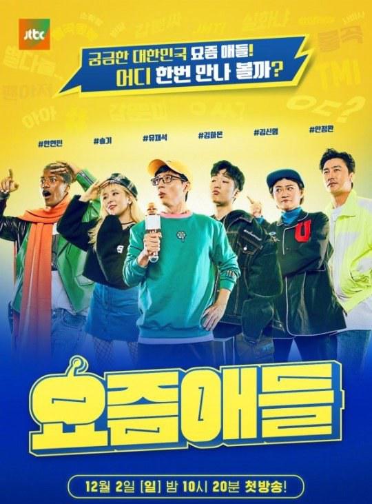 最近的孩子们第20181203期