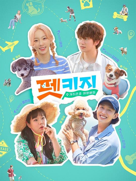 尊重个人喜好旅行第20210826期