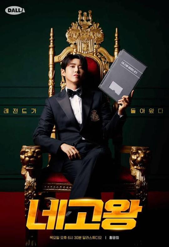 协商王第四季第20220505期