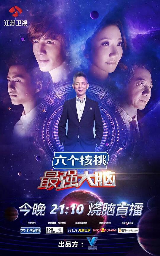 最强大脑第三季第20160205期