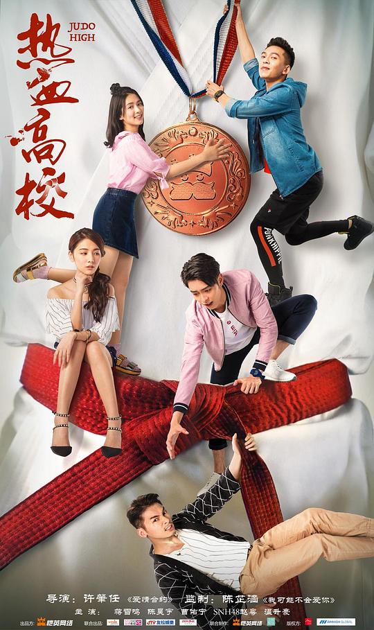 热血高校 第一季第01集