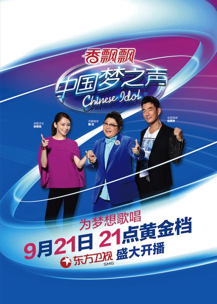 中国梦之声第二季第20141214期(大结局)