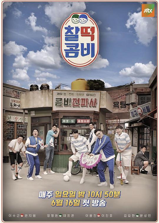 最佳搭档第20190708期