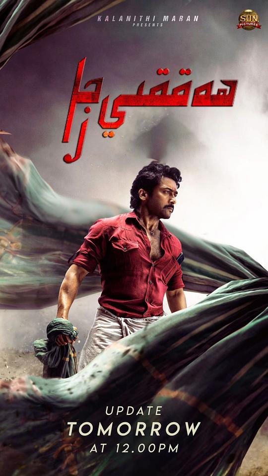 双村守护者正片