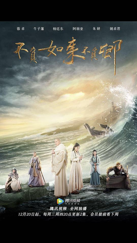 不负如来不负卿第04集