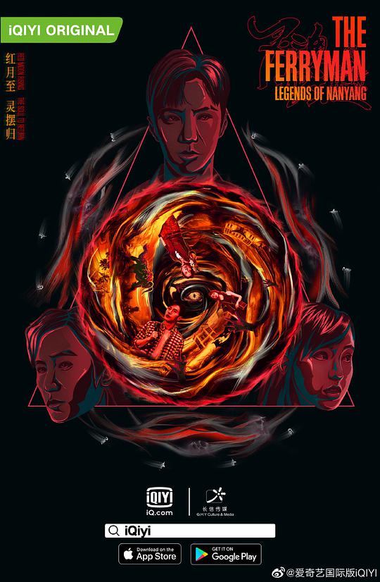 灵魂摆渡·南洋传说第1集