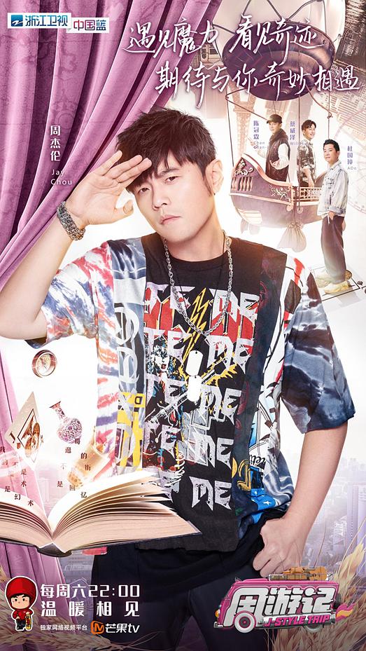 周游记海外版第海外版04期