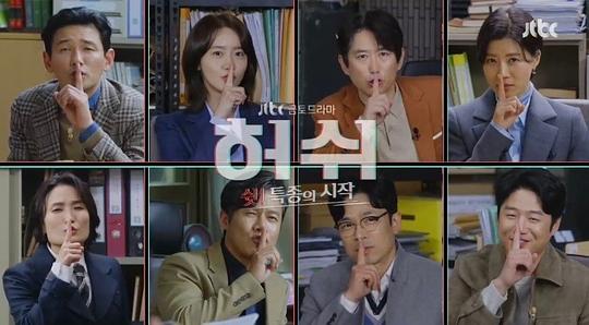 沉默警报：嘘！特别报道开始第16集