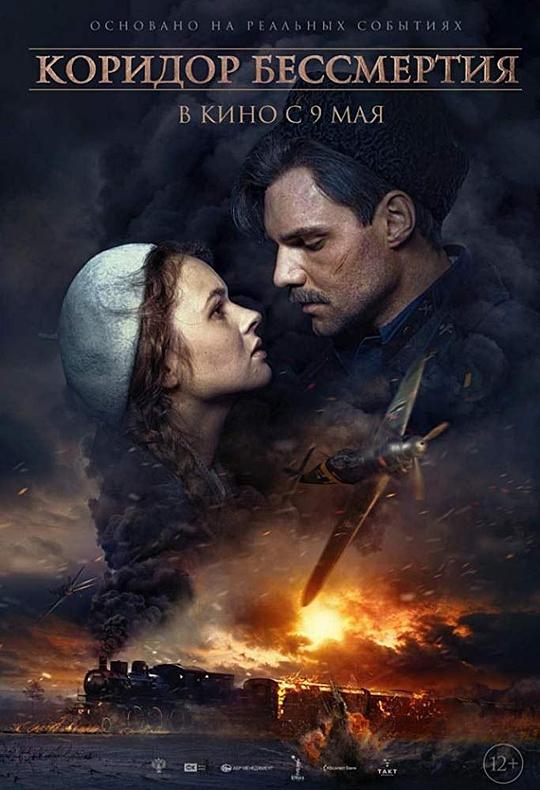 不朽的走廊正片