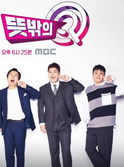 意料之外的Q第20180505期