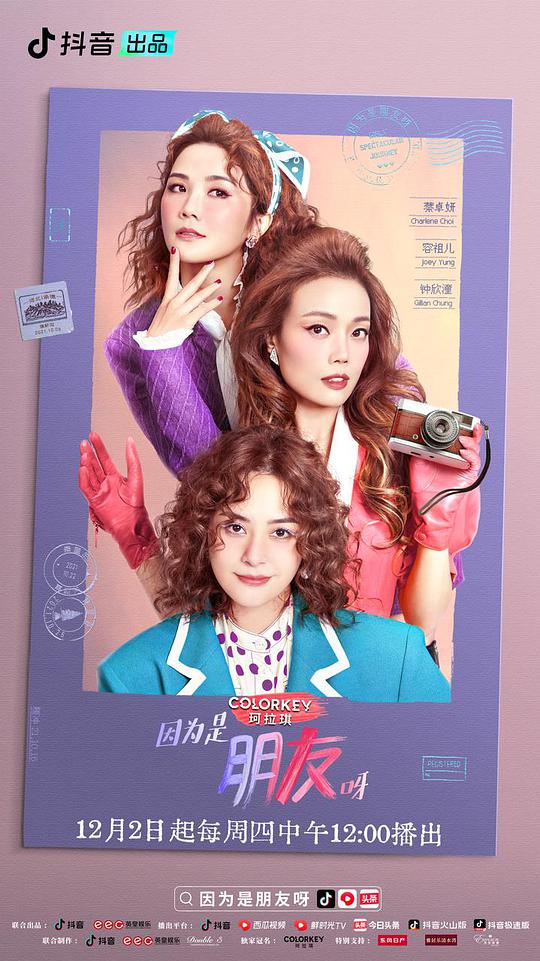 因为是朋友呀第20220217期