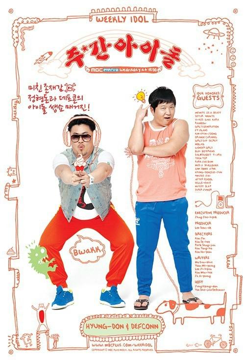 一周的偶像第20171025期