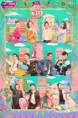 我最爱的女人们第20190504期