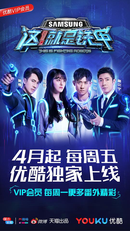 这！就是铁甲第7期