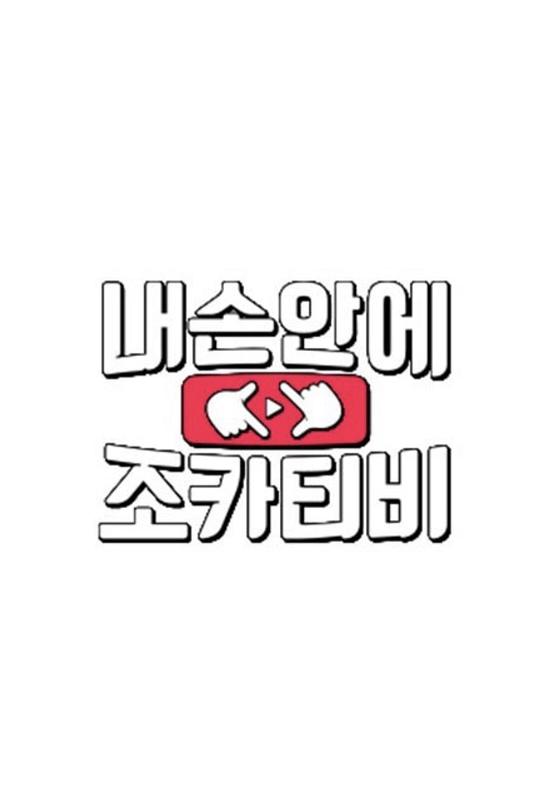 我手中的侄子TV第20190227期