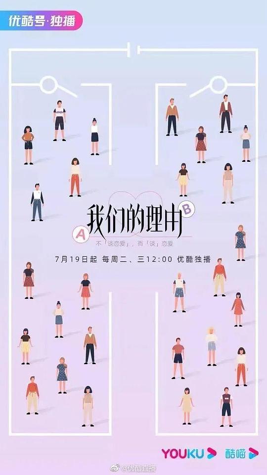 我们的理由第5期下