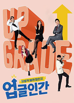 Upgraded第20210404期