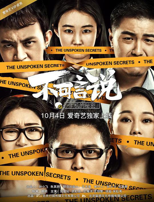 不可抗力之男仆的秘密正片