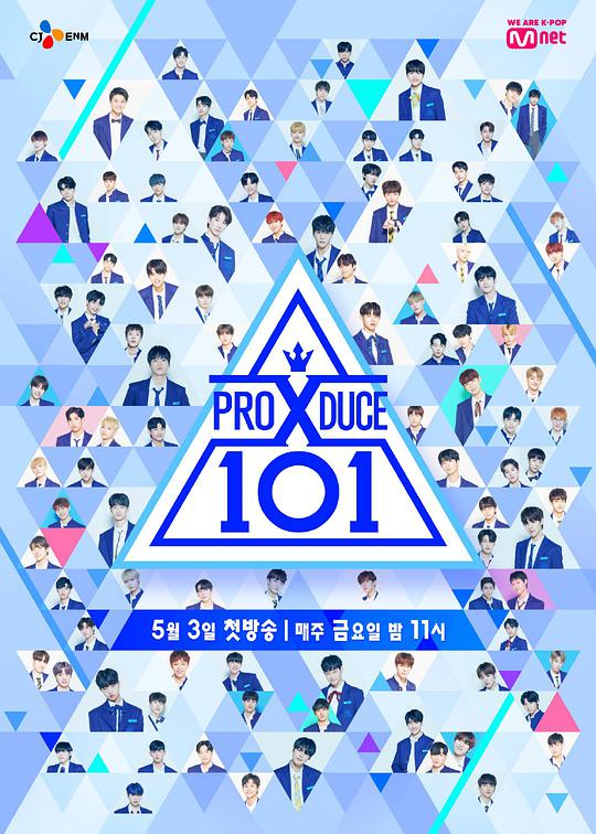 PRODUCE X101第20190427期