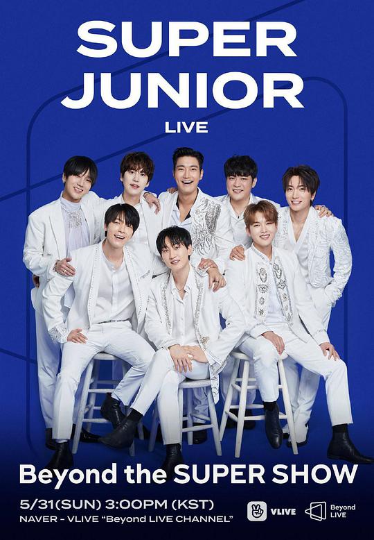 SUPER JUNIOR Beyond Live第20210318期(大结局)