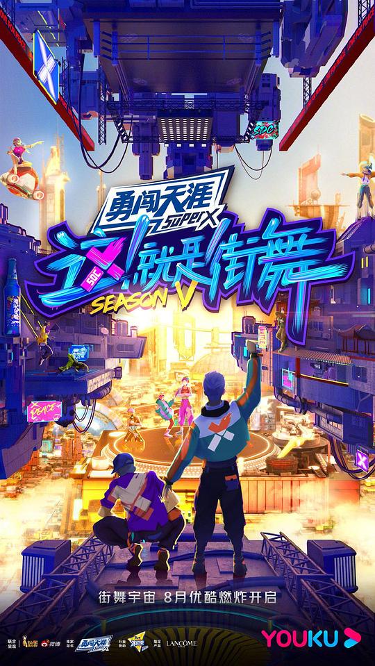 这！就是街舞第五季20221022（第11期下）